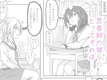 星風学園 みんなの性体験実習記録 さんかいめ【あやめガーデン】