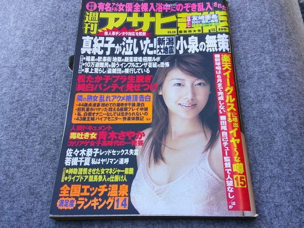 友崎亜希夫が連帯保証人になった借金のかたに爆乳の肉体をヤ〇ザ男に弄ばれる爆乳人妻の友崎亜希 母子相姦無料動画 -