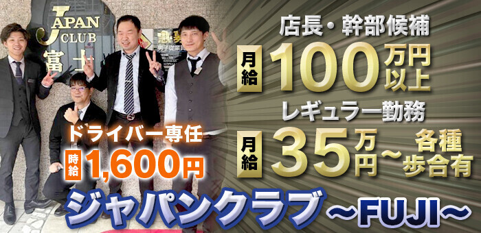 関内・曙町・福富町の風俗男性求人・バイト【メンズバニラ】