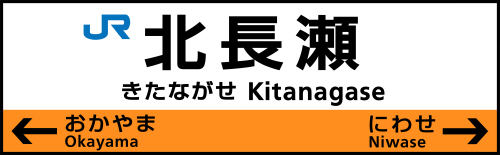 伯備線の路線図・地図 - ジョルダン