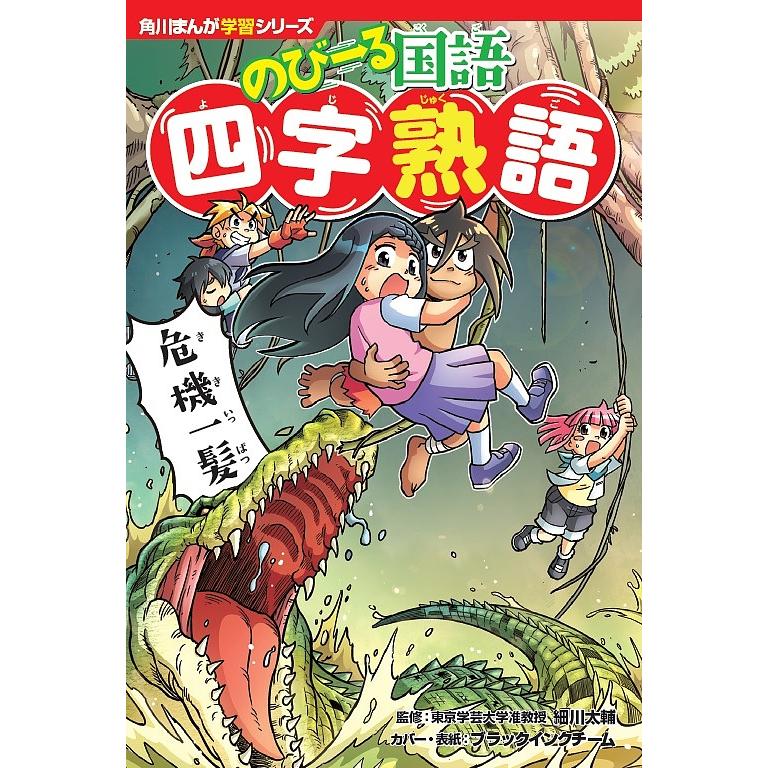 細川直美、次女の高校の担任との面談の内容を明かす「成績と進学のお話しが全体的には多かった」 - Ameba News [アメーバニュース]