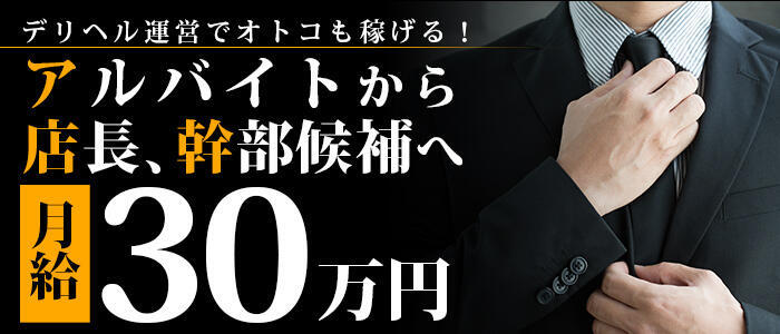 クンニ専門店おクンニ学園池袋校（池袋デリヘル）｜マンゾク