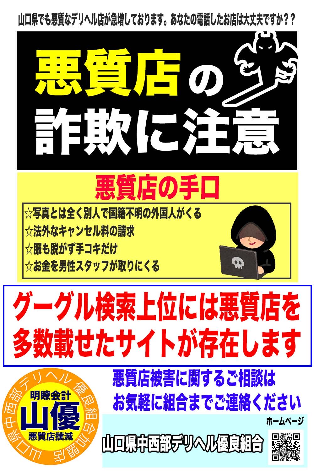 デリヘル開業・経営支援 | 風俗の広告比較.com