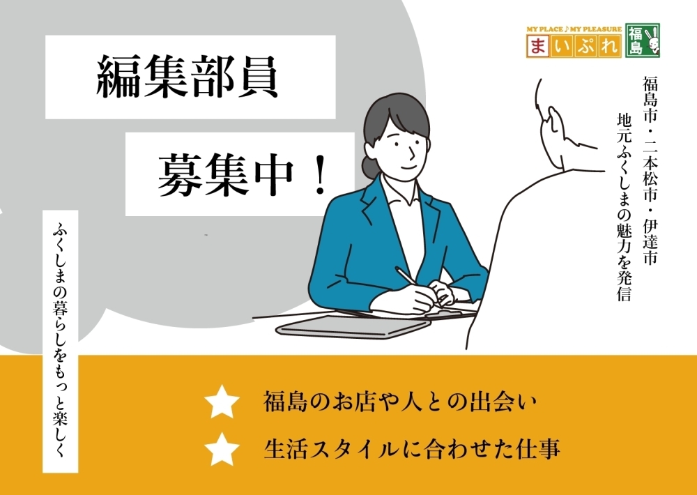 和×洋SWEETS婚～素敵な出会いを見つけませんか～」開催のお知らせ | 村からのお知らせ