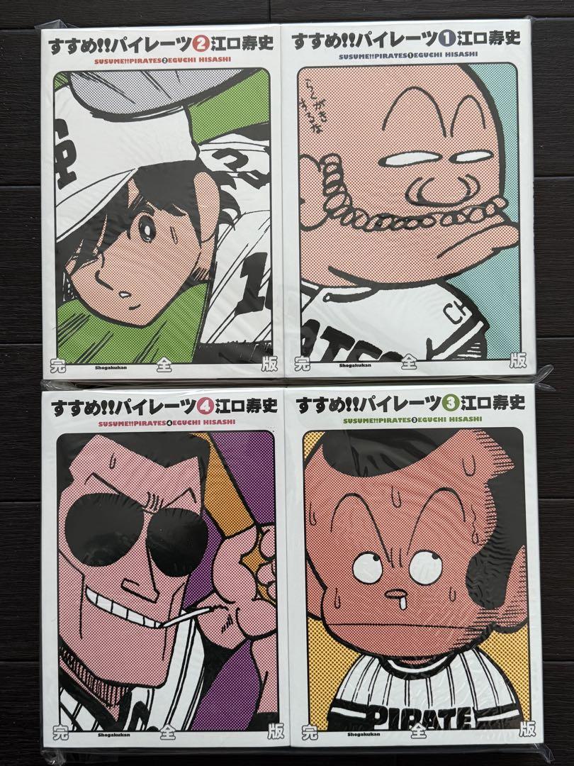 共感得た“千葉ディス” 愛憎込めて描く ４０年前の人気漫画「すすめ‼パイレーツ」