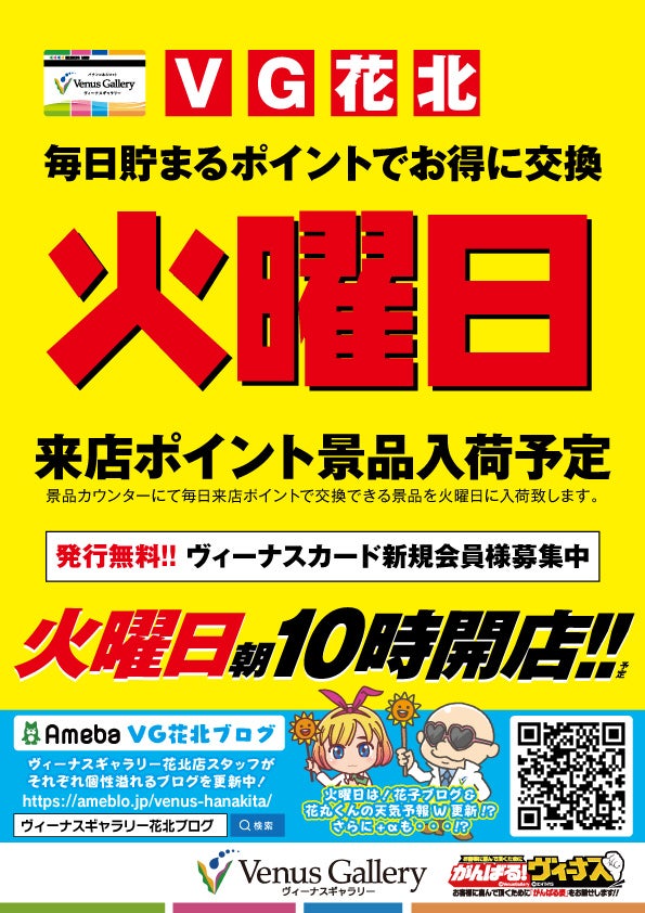 株式会社イクティス/ヴィーナスギャラリー | 企業情報 |