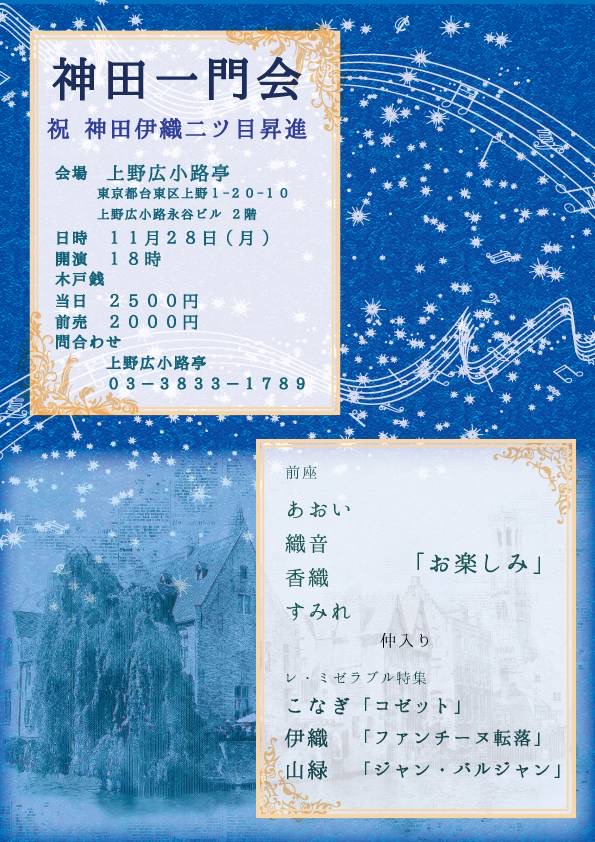 10/24、東京都新宿区】神田勇哉（フルート）アンサンブルVol.2が開催されます。 - クラ音!!!-