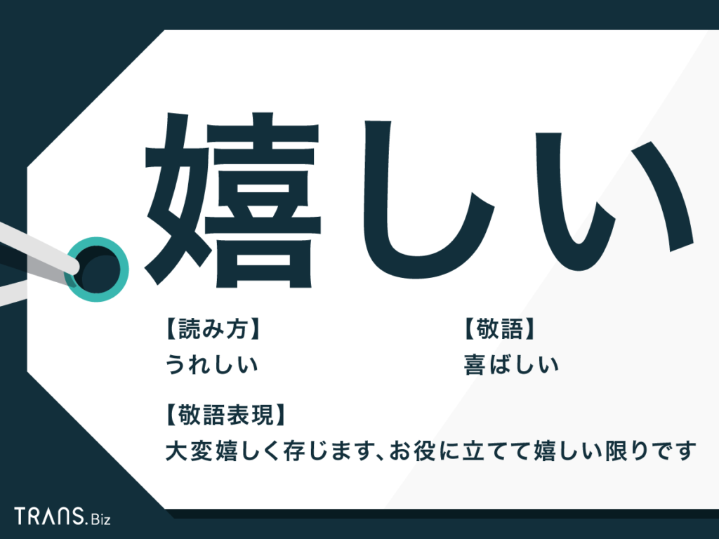 お会いできて嬉しいです」の韓国語フレーズ｜発音や返事も紹介 – ハングルマッチ辞書｜韓国語辞典