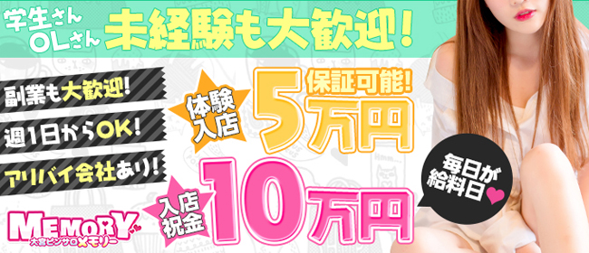 さいたま市浦和区のピンサロ求人｜高収入バイトなら【ココア求人】で検索！