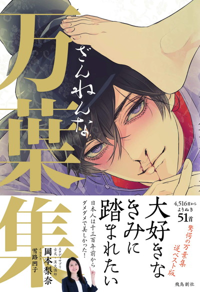 ドＭ男子が責められる男性受けエロ漫画・はせべso鬱の初単行本「ドS女子力」｜にゅーあきばどっとこむ