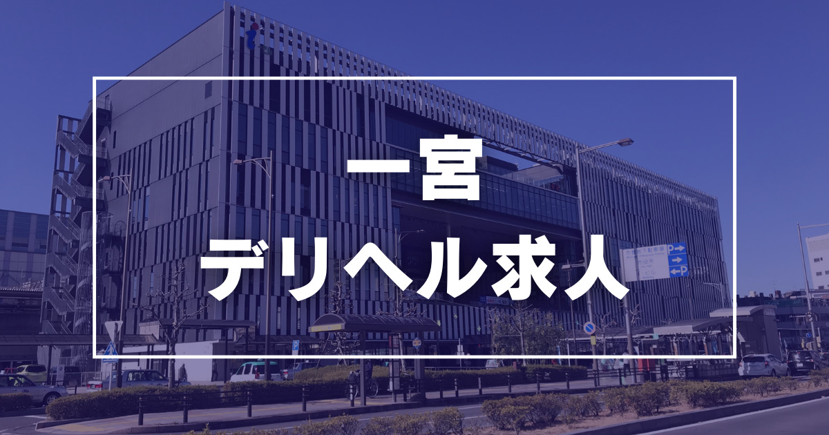 一宮・稲沢の男性高収入求人・アルバイト探しは 【ジョブヘブン】