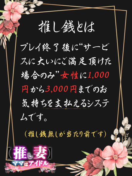 ひびき／紳士の嗜み 立川】キャストインタビュー｜風俗求人【みっけ】