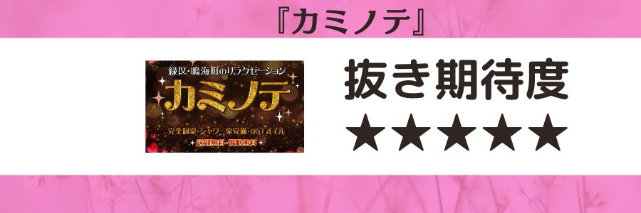 メンズエステでは抜きあり？抜きあり店を見分ける方法や交渉術をフルレクチャー！ | 裏info