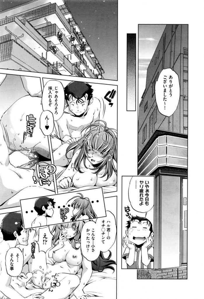 電車で痴漢に襲われ立ちバックでイカされちゃったｗ【エロ漫画】 – エロコミックハンター