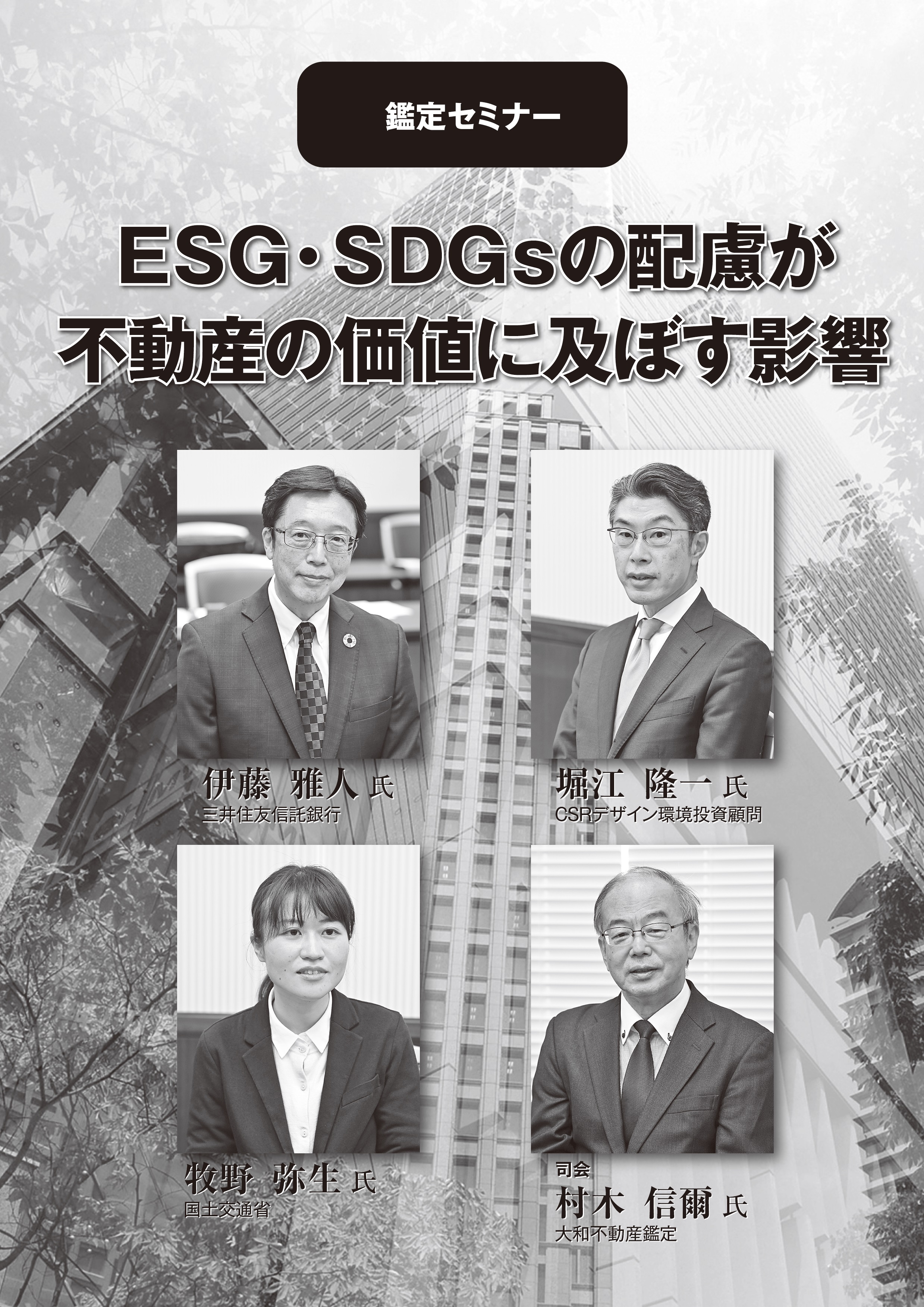 新着・中小企業・小規模事業者向け本年度令和６年度の支援策公式 まとめ情報・中小企業白書・小規模企業白書【中小企業診断士YouTuber  マキノヤ先生】第1860回