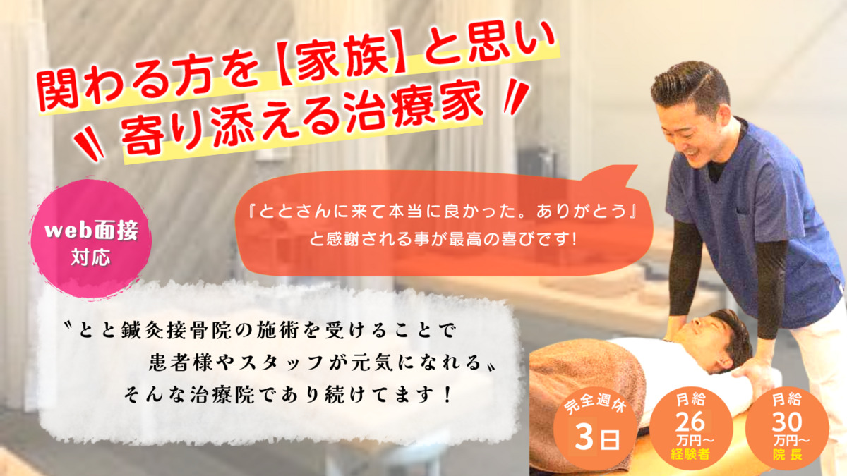 ダイレックス 善通寺店 【正社員】ディスカウントストアの店長候補（広域エリア）の求人詳細