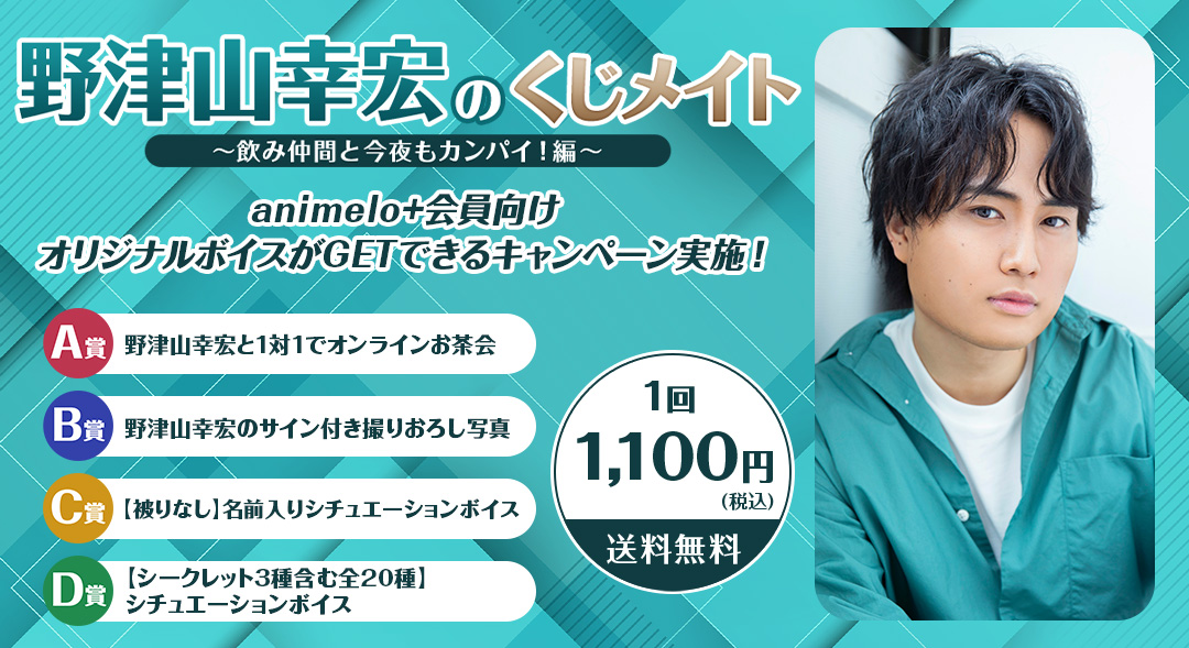 にじさんじ「お悩みサポートボイス ～課題・勉強～」2024年11月15日(金)17時より発売決定！ | ANYCOLOR株式会社（ANYCOLOR 