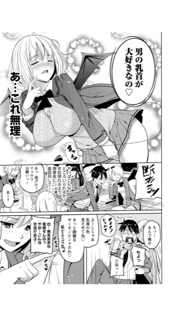 M男エロ画像】痴女からの乳首責めでハードにソフトにコリコリキューっと舐められ触られる！（61枚） | エロ画像ギャラリーエロ画像ギャラリー