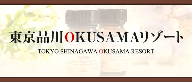 六本木・麻布・赤坂のメンズエステ求人・体験入店｜高収入バイトなら【ココア求人】で検索！