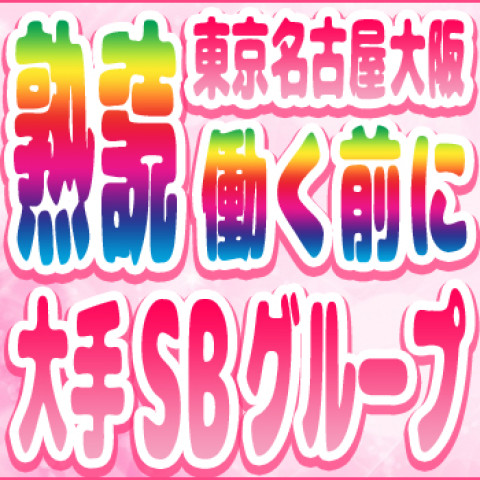 動ナビブログネオ » 【悲報】女性用風俗の指原莉乃、ツイート再開するも煽られまくる・・・