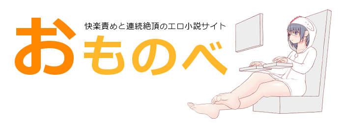 クリトリス強化育成トレーニング・中『抵抗禁止吸うやつクリ責め連続絶頂配信』『ディルドスクワット処女喪失チャレンジ』編 - 同人誌