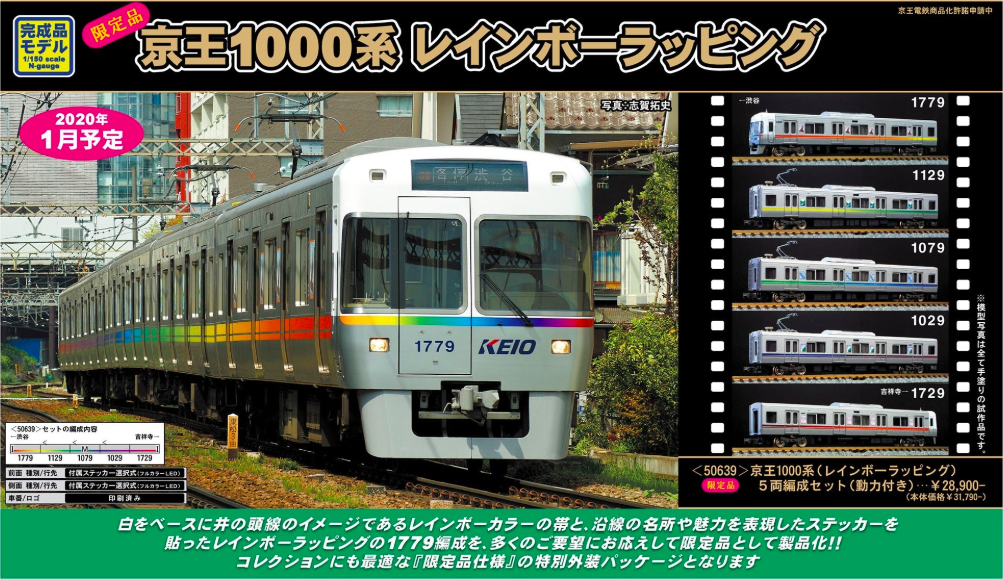 京王井の頭線が絵本で7兄妹に、「はしれ！けい太くん」に続く電車絵本化。 - ライブドアニュース