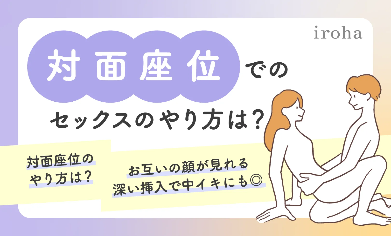 彼と14種類の体位を試してみた。30秒で気持ちよくなれたのはあの体位 | ランドリーボックス