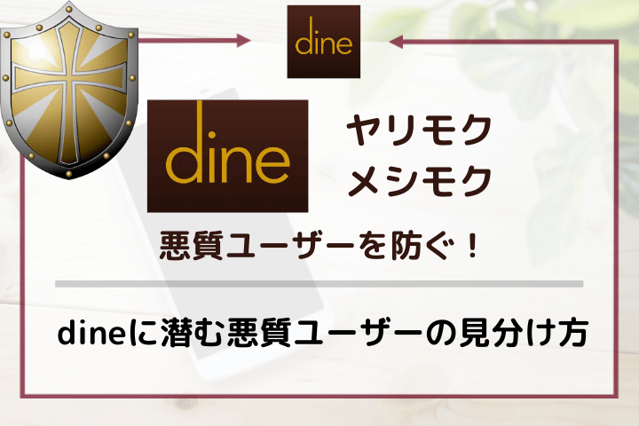 まともな女がいない…】マッチングアプリにろくな女がいない理由と対策！