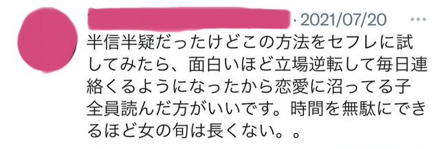 ネトナン twitterでセフレを見つける方法｜ツイッターでセフレを見つける方法