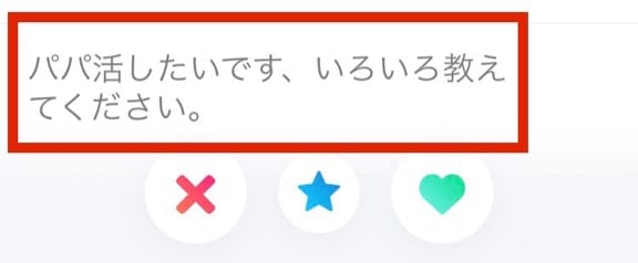 援助交際に使えるアプリ・サイトおすすめ12選【2024年12月】出会い系で援交募集する時の注意点も紹介！ - マッチングアフィ