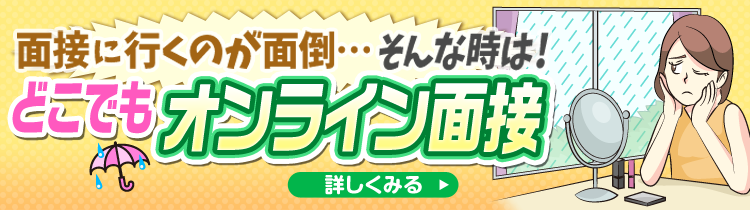 五反田風俗求人キャンペーン｜最低保証付き体験入店パック！ハニープラザ公式