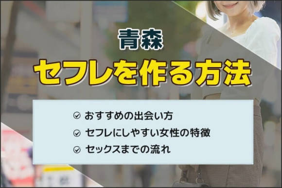 いつでも下関でセフレが探せるお手軽サービス＆スポット – セカンドマップ