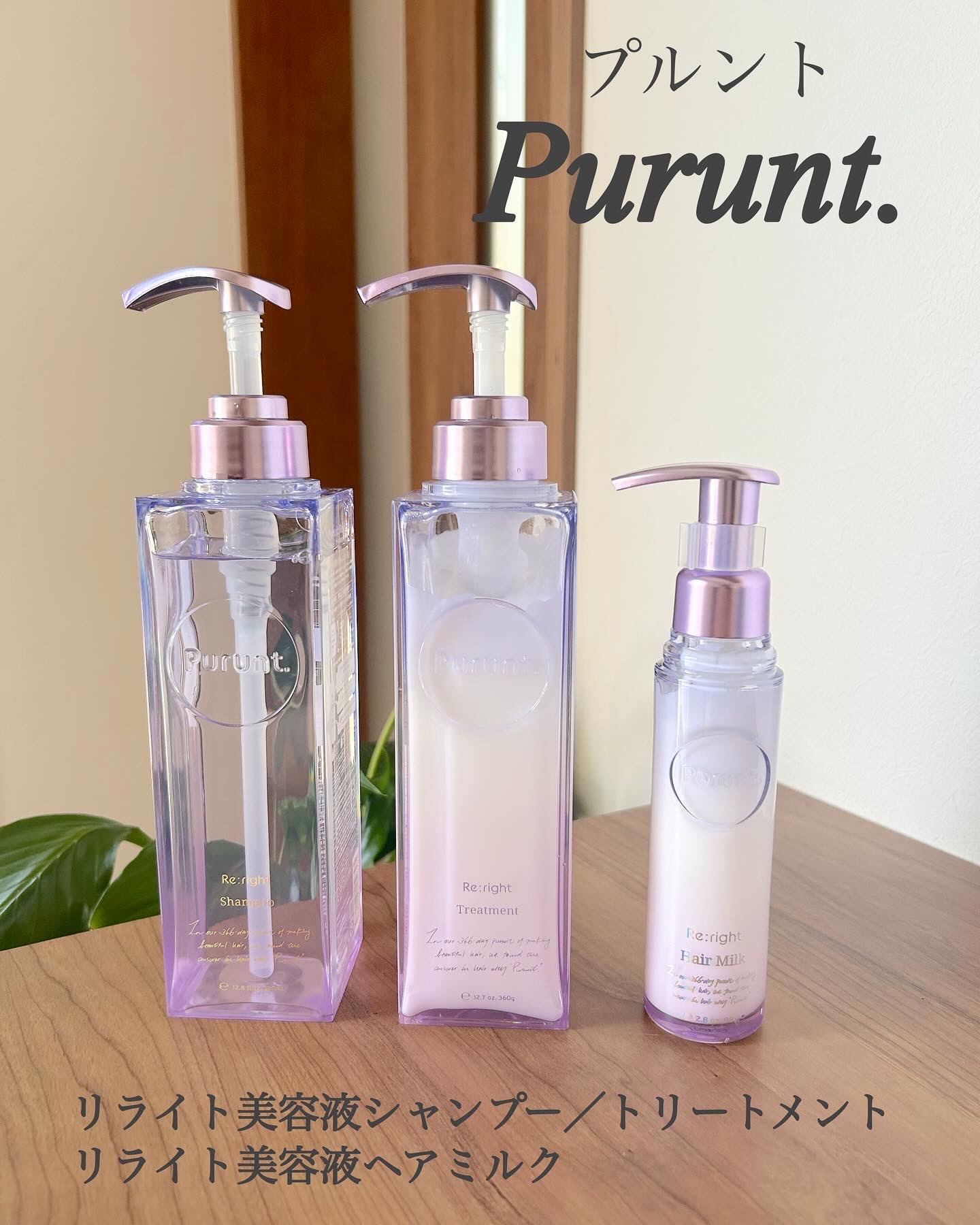 Purunt．/プルント コントロール美容液ヘアオイルのクチコミ （by