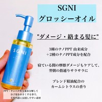 【新商品】素早く簡単ケアの『SGNI（スグニ）』からハイダメージ用のヘアオイルが新登場 | 株式会社AQUA・NOAのプレスリリース