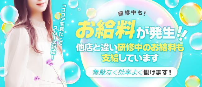 上越・柏崎の風俗求人｜高収入バイトなら【ココア求人】で検索！