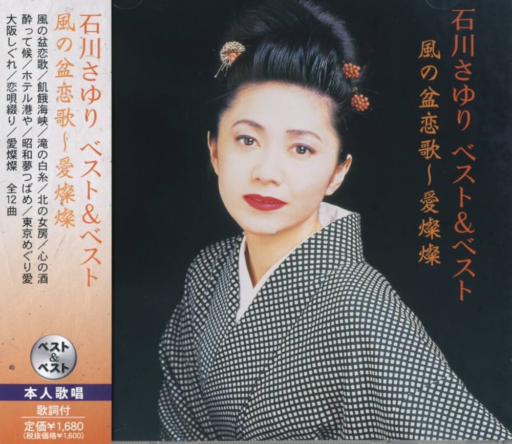 ニューアルバム『ENKA〜情歌〜』レコーディングを終えて｜坂本冬美オフィシャルサイト｜