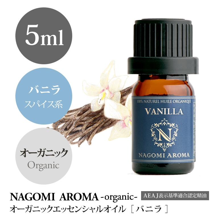 ピュア エッセンシャルオイル バニラ１０ｍｌ３本セット １００％ピュア