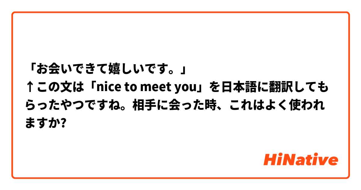 嬉しいです」の敬語・言い換え表現とは？ビジネスシーンで使える例文と解説 | Forbes