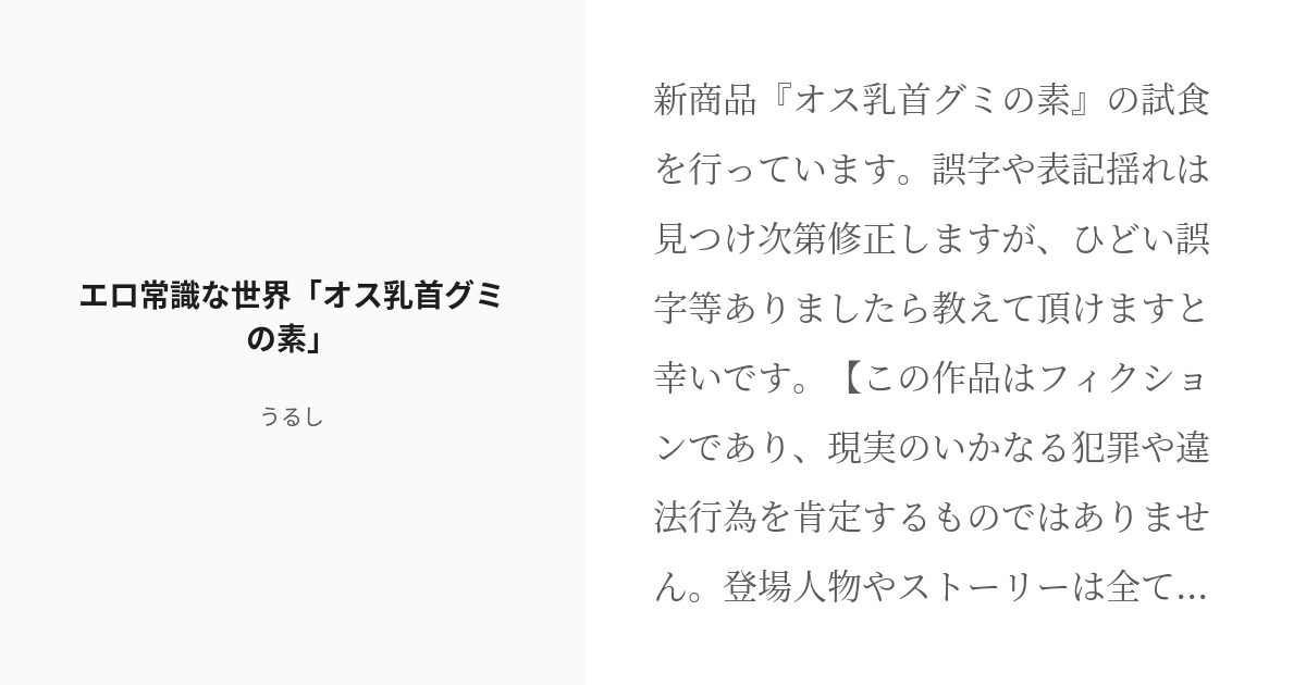 すべてのグミ好きを敵に回してしまうかも… | 早坂啓吾@サバエドラマ化&ヒメイジ１巻発売！ さんのマンガ |