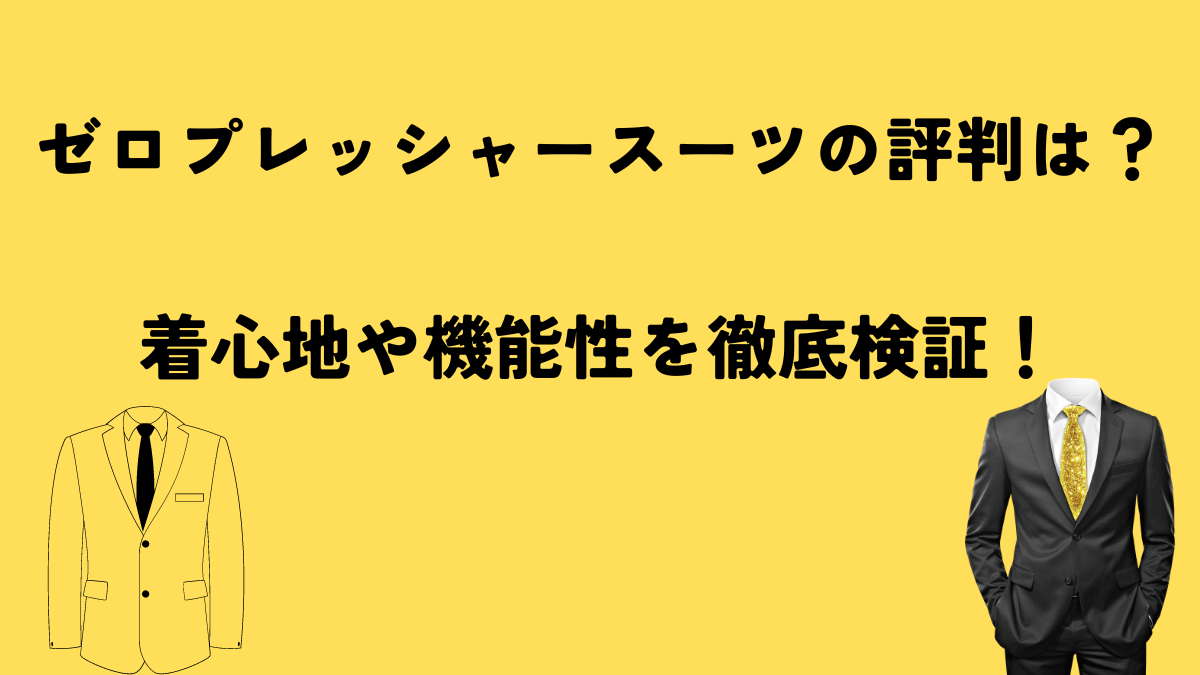 ゼロスタイル｜クレジットカード現金化業者としての評判、換金率やキャンペーン情報まとめ