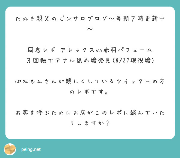 風俗王が解説】ピンサロでアナルを舐められたい・舐めたい人必見の楽しみ方アドバイス！ | Trip-Partner[トリップパートナー]