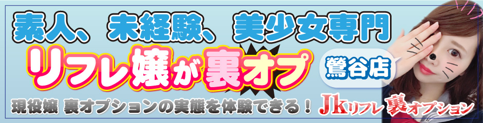 女子校生はやめられない 求人情報｜大阪風俗求人【ビガーネット】関西版