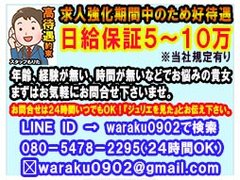 高松市の風俗求人(高収入バイト)｜口コミ風俗情報局