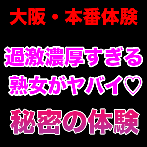 Jメール奈良人妻熟女体験談】旦那との隠し撮りを見せてくれた変態人妻と生ハメ