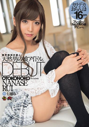 七瀬るい » Jav Library