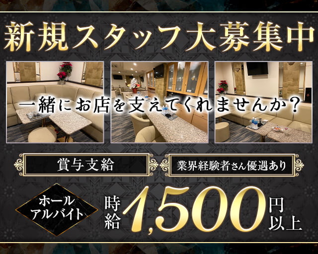 大阪 キャバクラボーイ求人【ポケパラスタッフ求人】