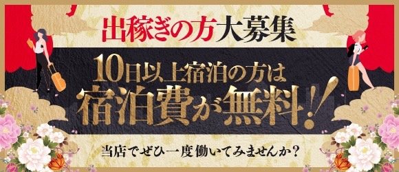 北九州・熟女専門処・紫蘭マダム - 北九州・小倉/デリヘル｜駅ちか！人気ランキング