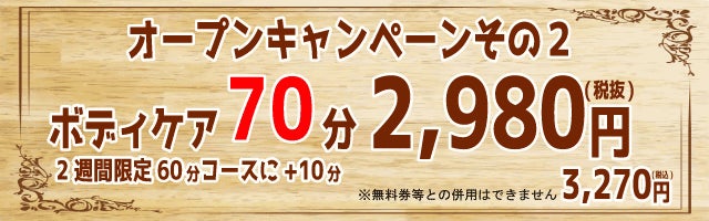 フォト｜もみの匠 川越店｜ホットペッパービューティー