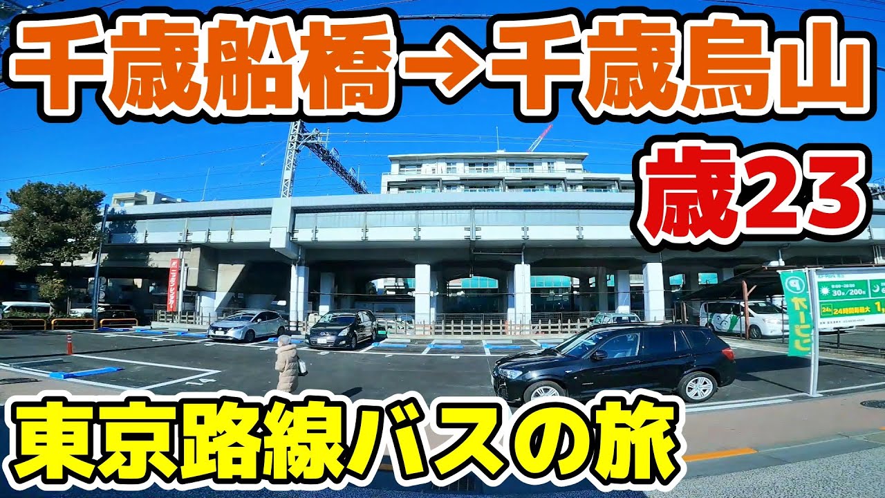 2024.05.19放送｜路線バスで寄り道の旅｜テレビ朝日