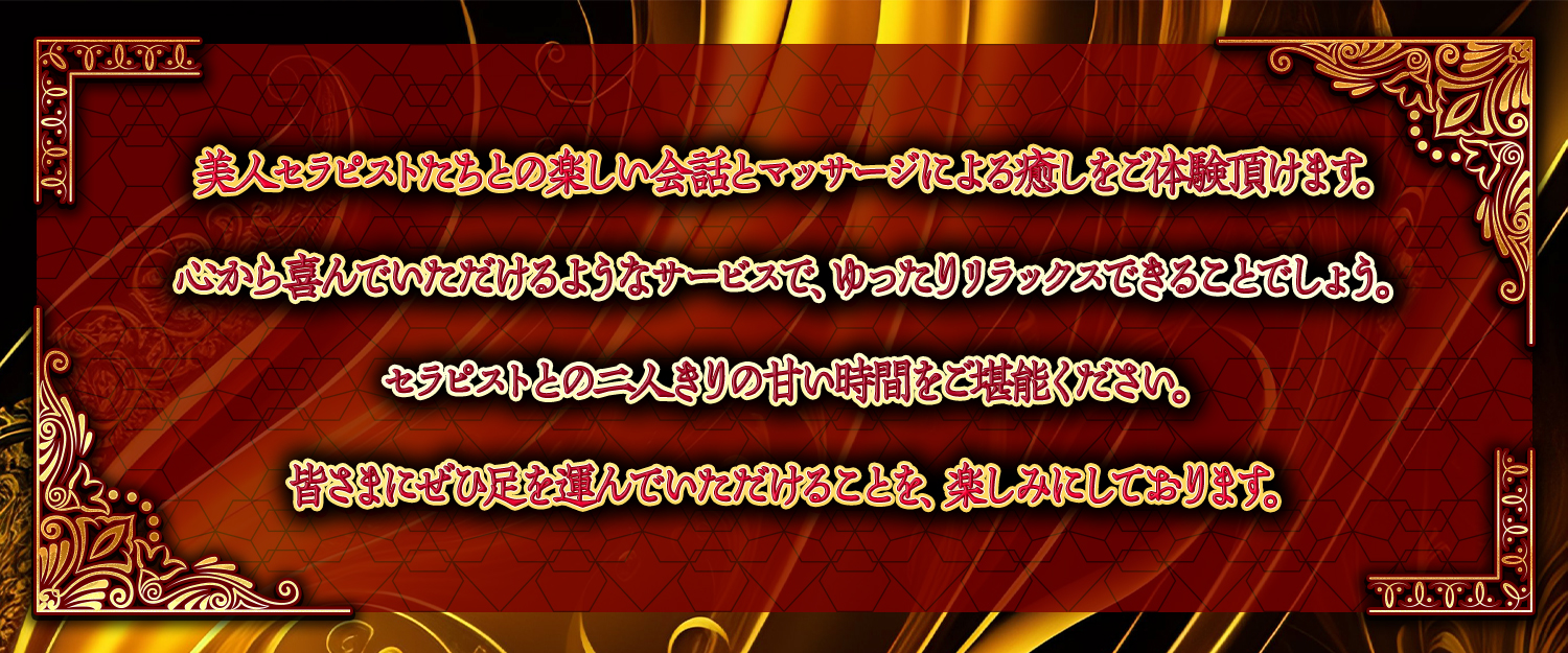 桑名市メンズリラクゼーション【夏の恋】